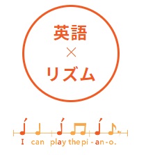 ヤマハ英語教室春の新入会受付中