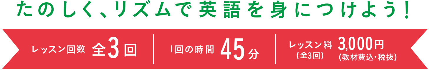 2018英語教室夏の特別体験レッスン